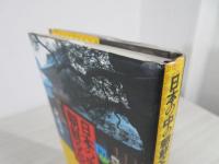 日本の中の朝鮮文化