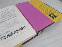 日本の中の朝鮮文化