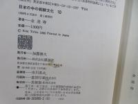 日本の中の朝鮮文化