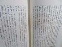 小説の精神