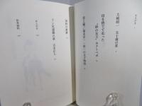 夢を背負って走る : 競馬ノンフィクション
