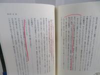 伝説の名ジョッキー : 歴史をつくった天才たちの光と影