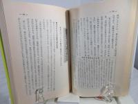医薬にたよらない健康法