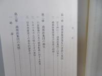 日本共産党の変遷と過激派集団の理論と実践