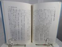 日本共産党の変遷と過激派集団の理論と実践