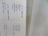 右翼運動の思想と行動