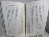 右翼運動の思想と行動