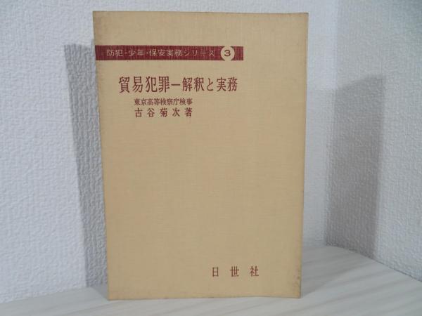 誰もが幸せになる先祖と土地の祀り方 : 悪因縁をはらうお墓の