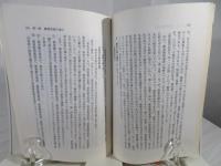 麻薬・覚せい剤犯罪 :  解釈と実務
