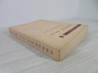 危険物犯罪 : 解釈と実務