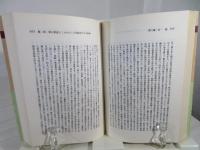 金融犯罪 : 解釈と実務