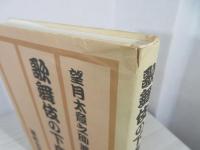 歌舞伎の下座音楽