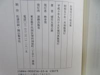 歌舞伎の下座音楽