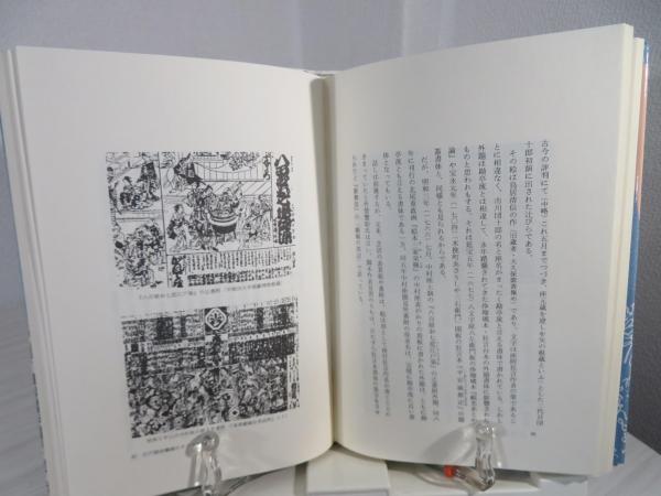 日本レタリング史 | 谷峯蔵 著 | 岩崎美術社 | ¥2,700 - 日本の古本屋