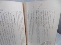 セールス秘中の秘 : 俺のセールス論