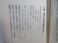 成功のカギはあなたの脳にある : だれでも最初は凡人だった