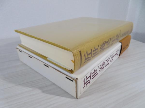 近世義民年表(保坂智 編) / 古本、中古本、古書籍の通販は「日本