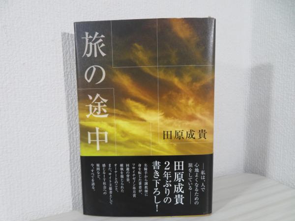 加賀いにしえ殺人事件 (広済堂文庫) (廣済堂文庫 こ 4-6) | 木谷