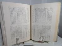 祖父・小金井良精の記　署名本