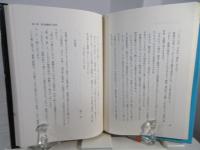 監獄日記 : 東京拘置所の四季
