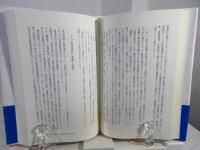 警察崩壊 : つくられた"正義"の真実