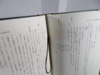 中世寺院法史の研究 : 寺院の多数決制と寺院方式