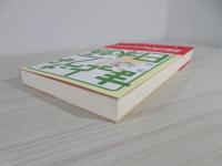 まっとうな日本語