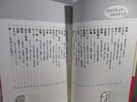 まっとうな日本語