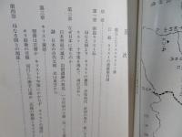 異色古代史 : イエス・キリスト日本で死す