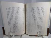 「創造的破壊」の発想 : 甘ったれ経営が会社をつぶす