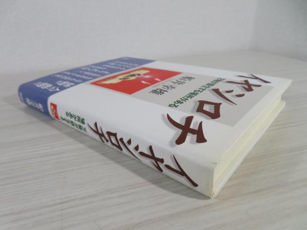 イヤシロチ I.II セット！ 万物が蘇生する場所がある　心地よく棲む方法がある イヤシロチ I.II セット！ 万物が蘇生する場所がある 心地よく
