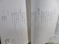 虎を撃つ : ハンター世界一の記録