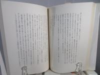 最後の客 : 大谷藤子小説集