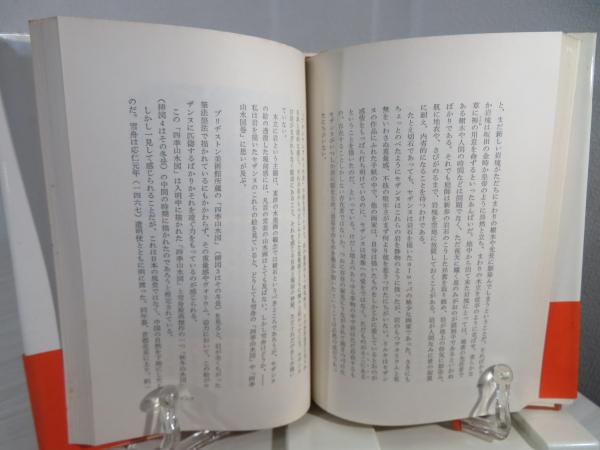 宇佐美英治『石を聴く』朝日新聞社 1978年 明るさの神秘 | みすず