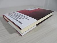"悪の論理"で世界は動く! : 地政学-日本属国化を狙う中国、捨てる米国
