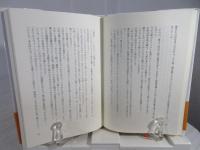 日向のブライアン : 大阪青春エンターテイメント小説
