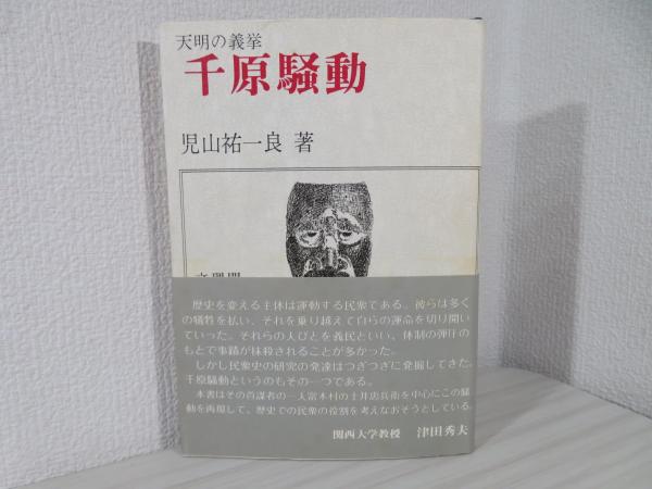 誰もが幸せになる先祖と土地の祀り方 : 悪因縁をはらうお墓の
