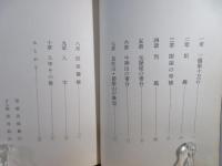 千原騒動 : 天明の義挙