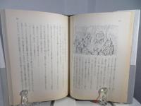 千原騒動 : 天明の義挙