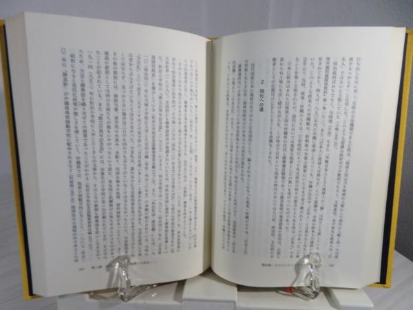 境界性の人類学 : 重層する沖永良部島民のアイデンティティ(高橋