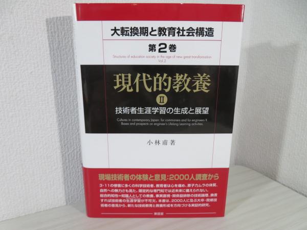 公民科「倫理」の指導内容の展開 : 「人間としての在り方生き方