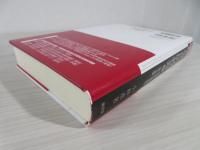 大転換期と教育社会構造 = Structures of education society in the age of new great transformation : 地域社会変革の学習社会論的考察