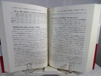 大転換期と教育社会構造 = Structures of education society in the age of new great transformation : 地域社会変革の学習社会論的考察