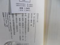 20週俳句入門 : 第一作のつくり方から