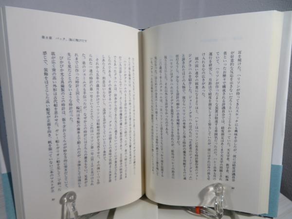 経度への挑戦 : 一秒にかけた四百年(デーヴァ・ソベル 著 ; 藤井