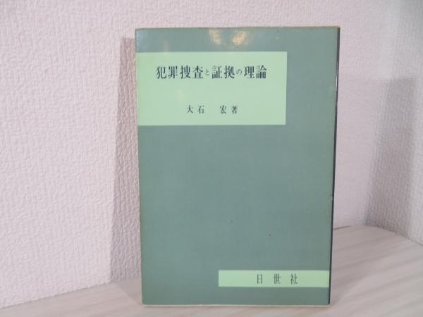 法華三部経全書 : 傍訳(塚本啓祥, 多田孝正, 池田魯参 監修