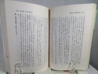 犯罪捜査と証拠の理論