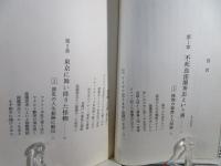 第3次元商法 : 独立成功への秘密