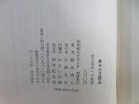 第3次元商法 : 独立成功への秘密