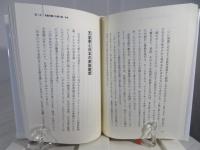 女性天皇では日本は滅びる 皇統断絶の危機は去ってはいない
